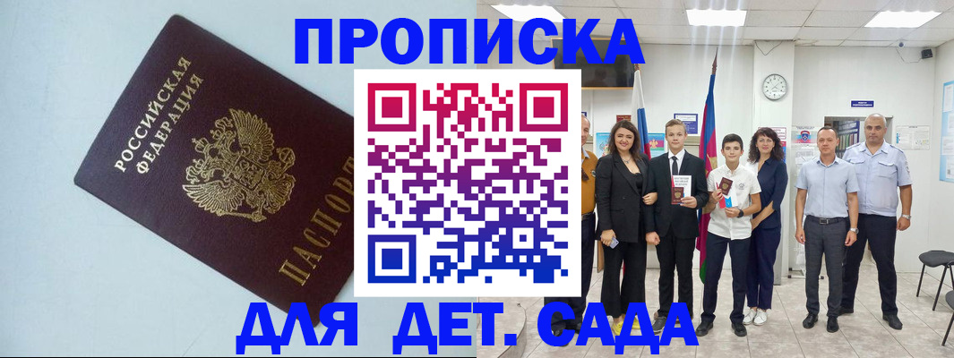 прописка законно в Туринске