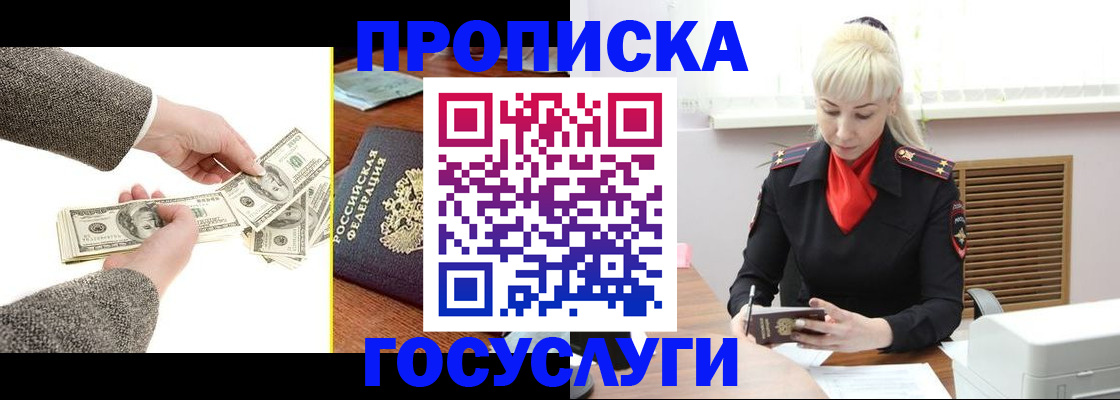 временная регистрация адрес в Туринске